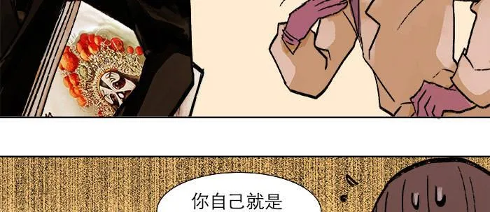 第十八话 骗子 第48页