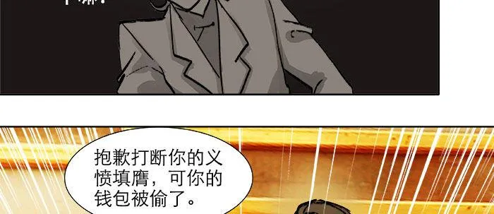 第十八话 骗子 第63页