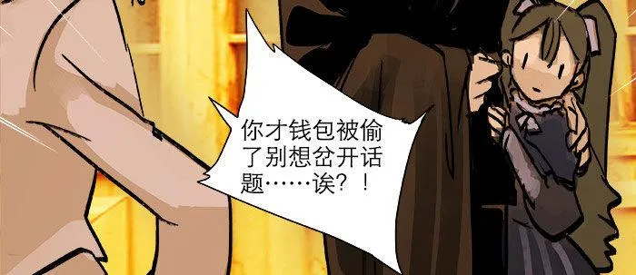 第十八话 骗子 第65页