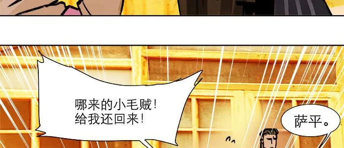 第十八话 骗子 第66页