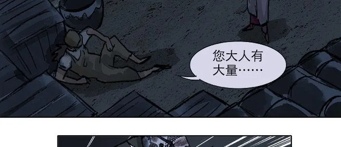 第十八话 骗子 第100页