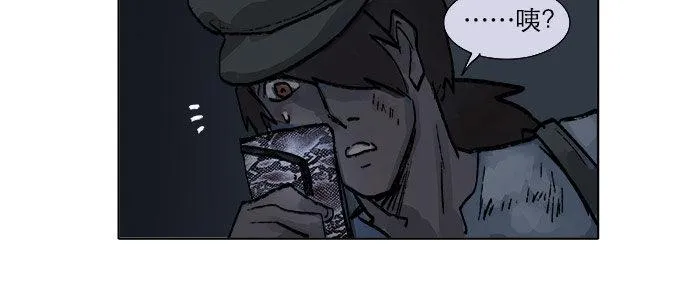 第十八话 骗子 第102页
