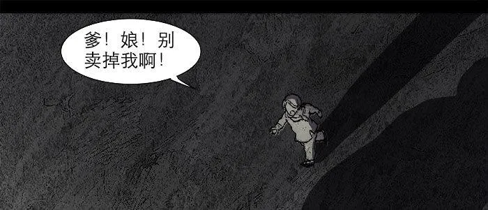 第十八话 骗子 第110页