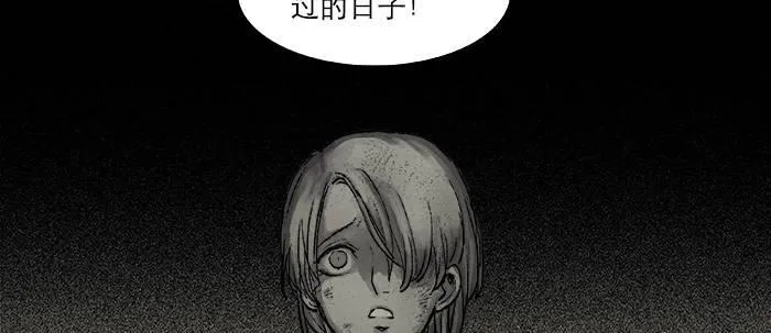 第十八话 骗子 第115页