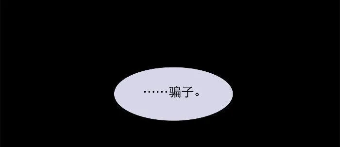 第十八话 骗子 第117页