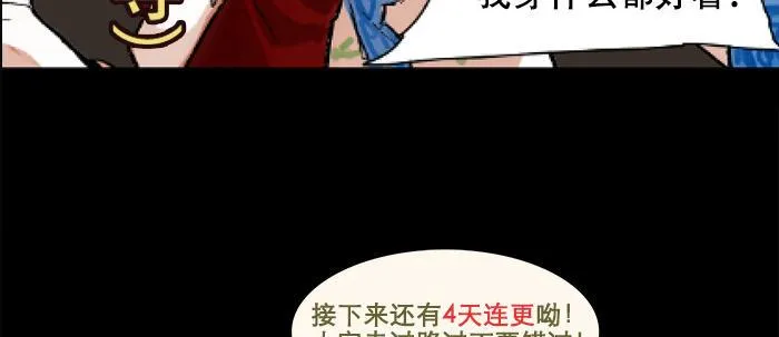 第十八话 骗子 第124页