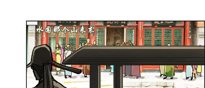 第十九话 苦心和苦意 第6页