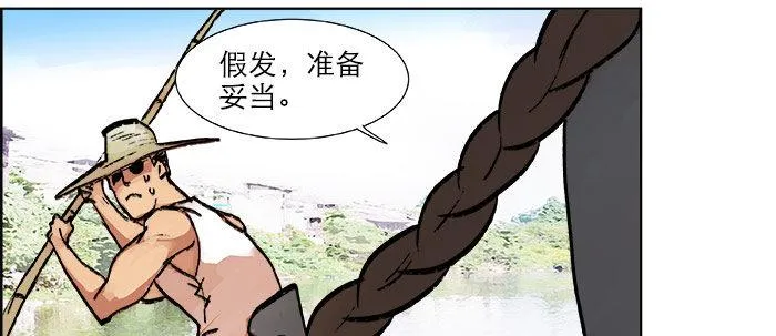 第十九话 苦心和苦意 第8页