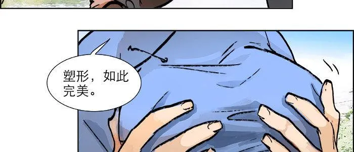 第十九话 苦心和苦意 第9页