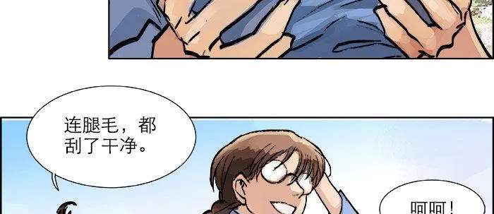 第十九话 苦心和苦意 第10页
