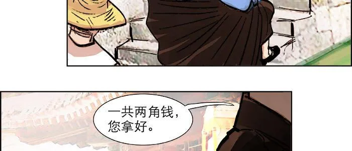第十九话 苦心和苦意 第15页