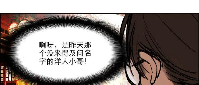 第十九话 苦心和苦意 第17页