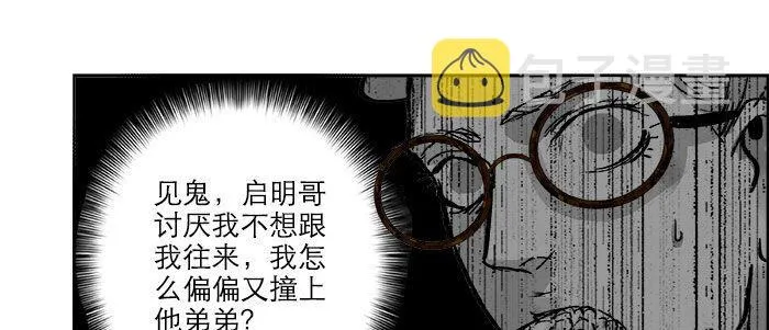 第十九话 苦心和苦意 第20页