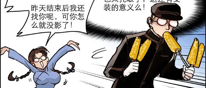 第十九话 苦心和苦意 第22页