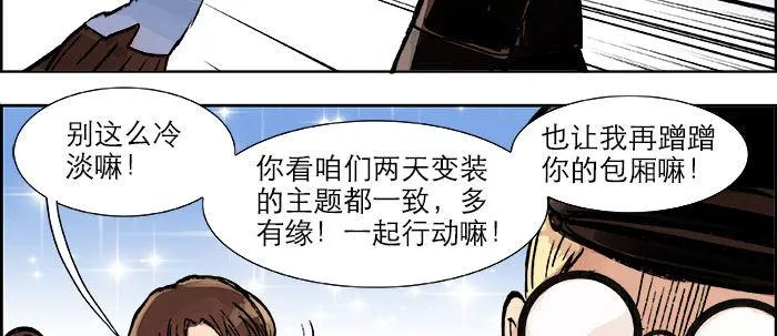 第十九话 苦心和苦意 第23页