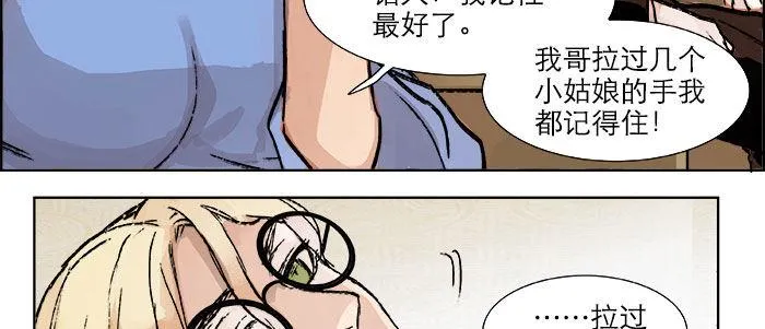 第十九话 苦心和苦意 第37页
