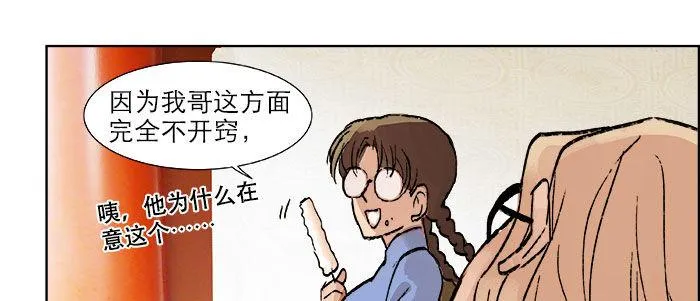 第十九话 苦心和苦意 第39页