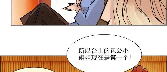 第十九话 苦心和苦意 第40页