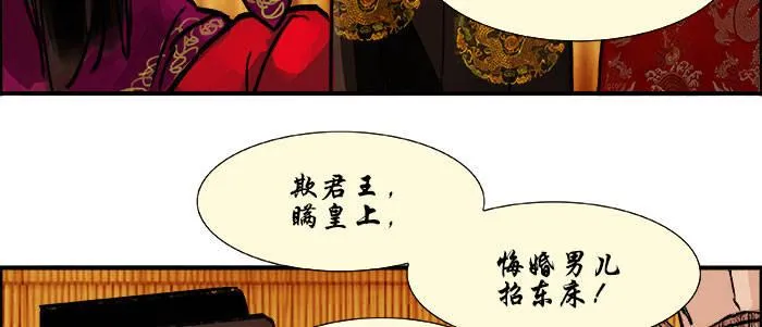 第十九话 苦心和苦意 第43页