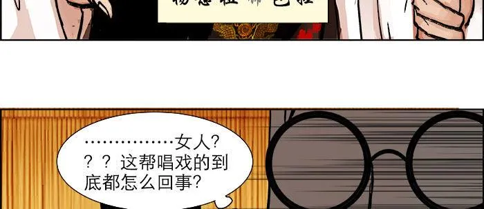 第十九话 苦心和苦意 第46页