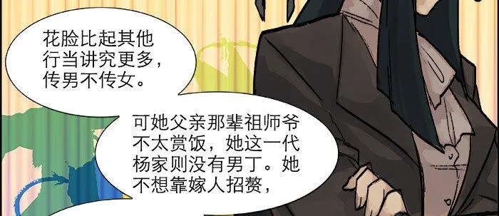 第十九话 苦心和苦意 第50页