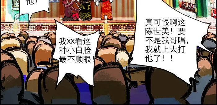第十九话 苦心和苦意 第53页