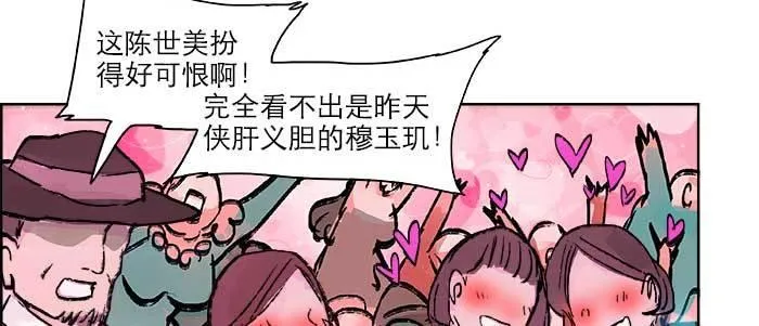 第十九话 苦心和苦意 第58页
