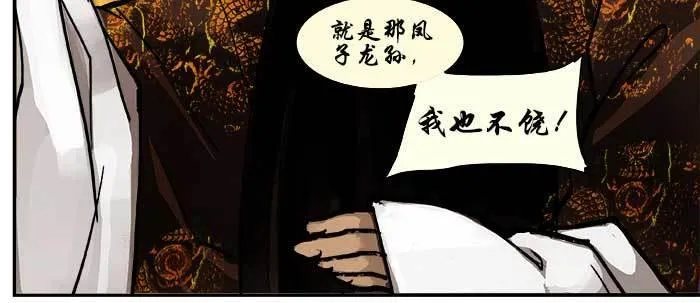 第十九话 苦心和苦意 第61页