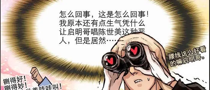 第十九话 苦心和苦意 第66页