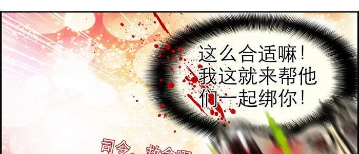 第十九话 苦心和苦意 第68页