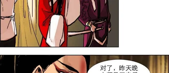 第十九话 苦心和苦意 第71页