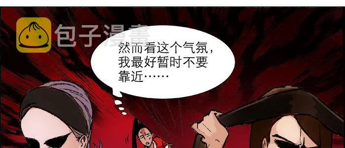 第十九话 苦心和苦意 第73页