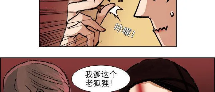 第十九话 苦心和苦意 第77页