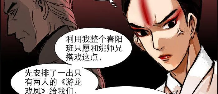 第十九话 苦心和苦意 第78页