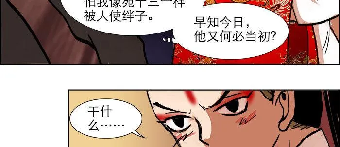 第十九话 苦心和苦意 第84页