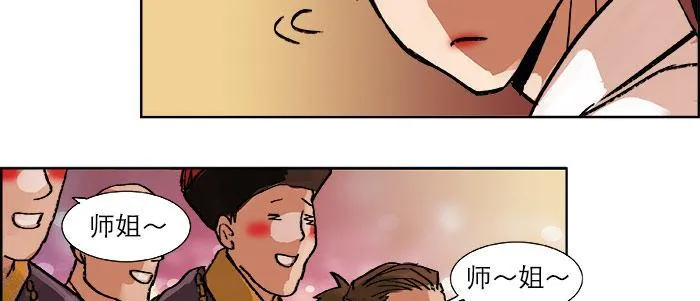第十九话 苦心和苦意 第85页