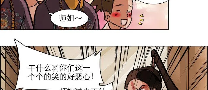 第十九话 苦心和苦意 第86页