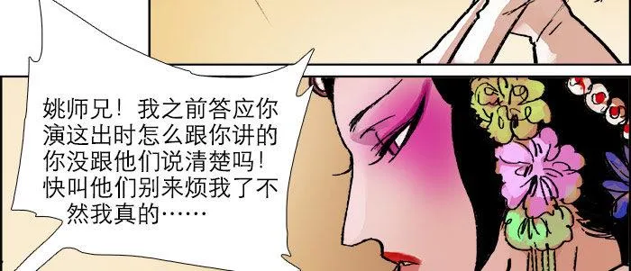 第十九话 苦心和苦意 第90页