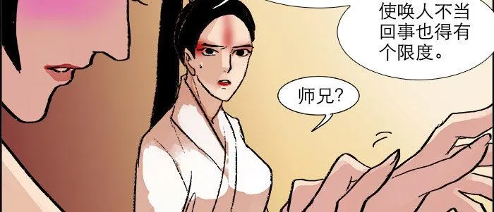 第十九话 苦心和苦意 第92页