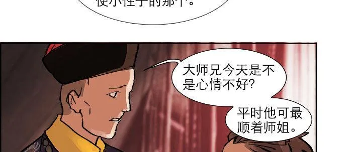 第十九话 苦心和苦意 第95页
