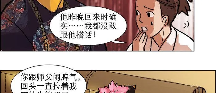 第十九话 苦心和苦意 第96页