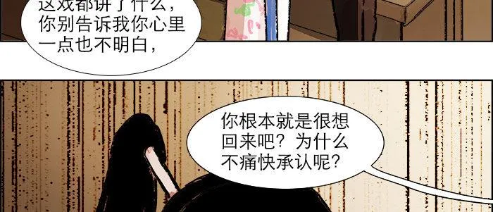 第十九话 苦心和苦意 第98页