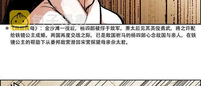 第十九话 苦心和苦意 第100页