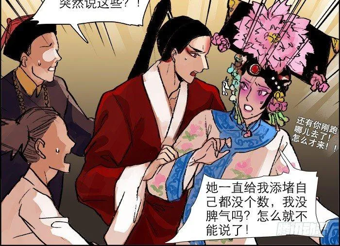 第十九话 苦心和苦意 第105页