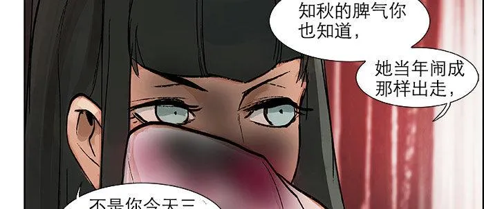 第十九话 苦心和苦意 第115页