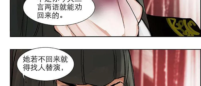 第十九话 苦心和苦意 第116页