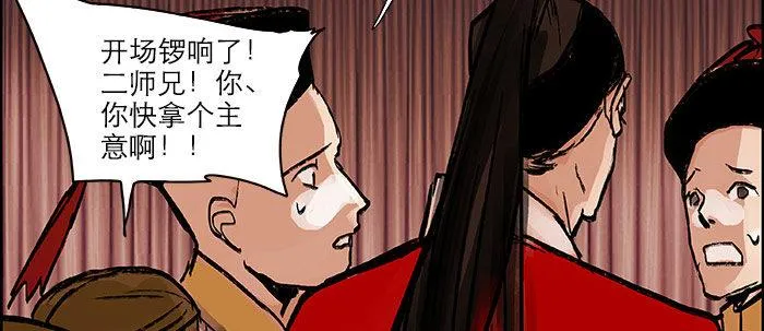 第十九话 苦心和苦意 第119页