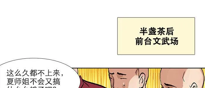 第十九话 苦心和苦意 第123页