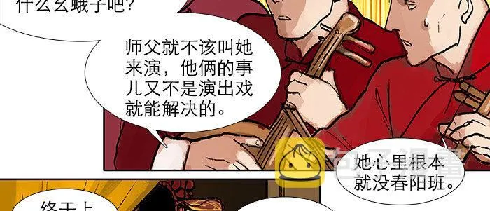 第十九话 苦心和苦意 第124页