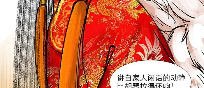 第十九话 苦心和苦意 第129页
